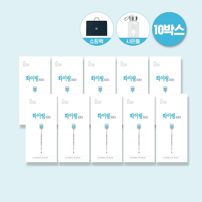 [리얼그램] 화이링워터 100회분(10박스) 전용보틀+쇼핑백