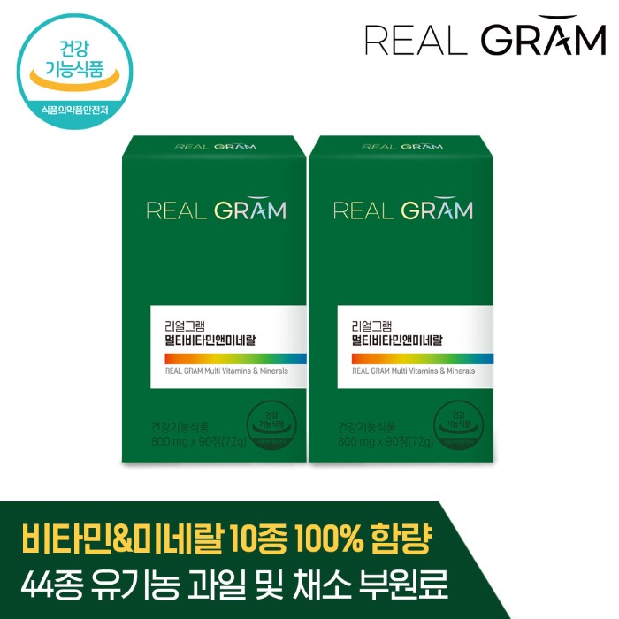 리얼그램 멀티비타민앤미네랄 2박스 (총 6개월분) 180정