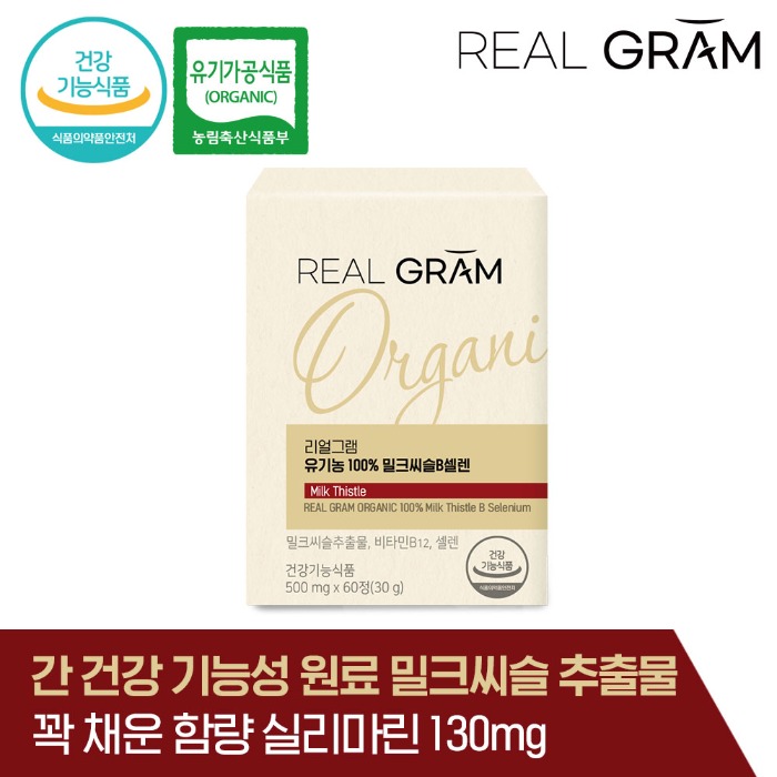 [1개월분] 리얼그램 유기농밀크씨슬 비타민B 셀렌 실리마린 간에좋은영양제